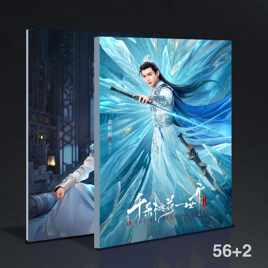 中国ドラマ 千朵桃花一世開The Blossoming Love張彬彬寫真集 限量版56+2ページ