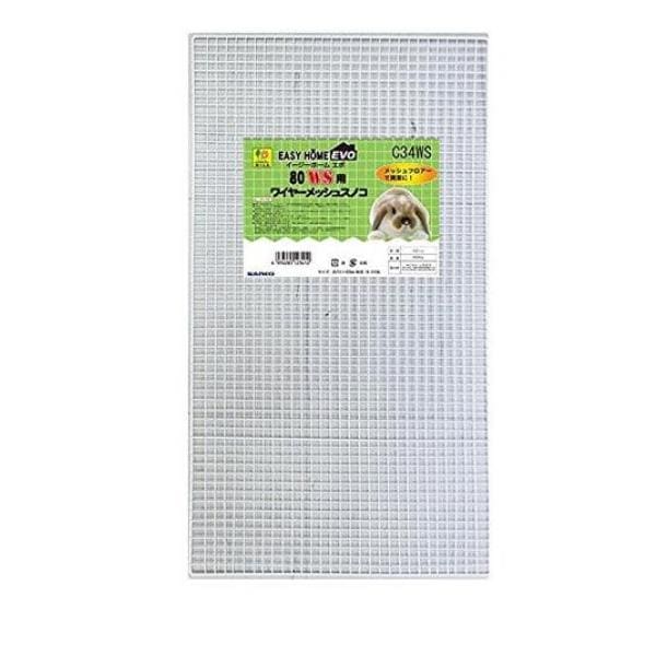 三晃商会 イージーホームエボ80WS用 ワイヤーメッシュスノコ 1枚入