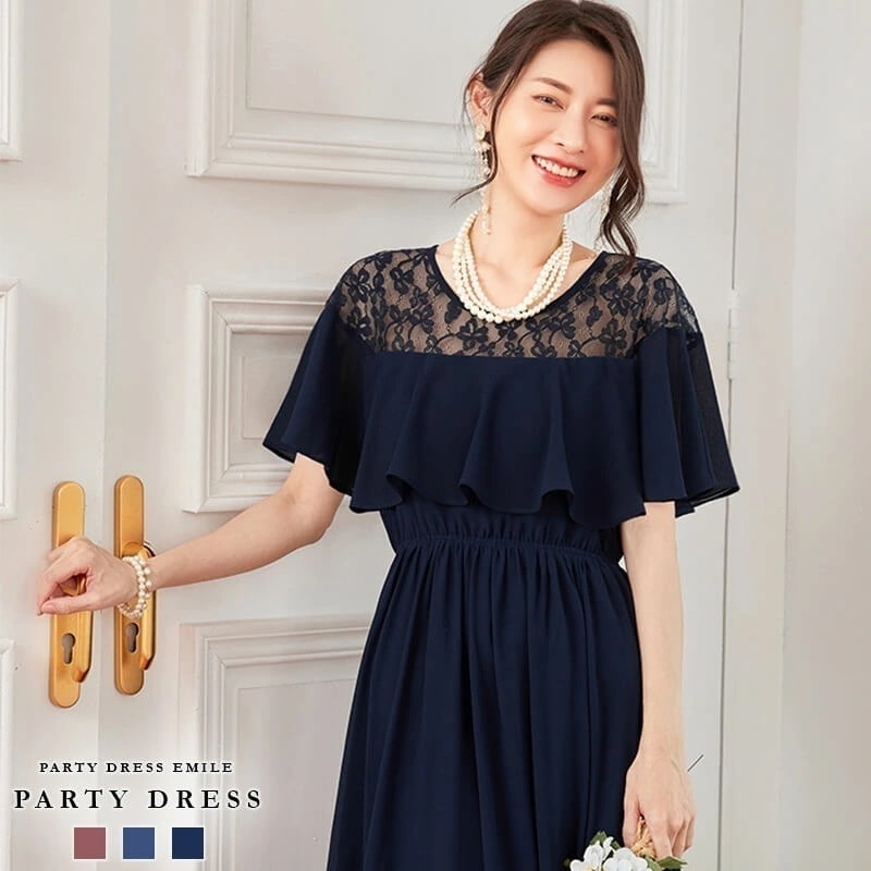 ドレス パーティードレス 結婚式 二次会 ワンピース ドレス フォーマル 演奏会 謝恩会 同窓会 袖あり お呼ばれ パーティドレス 大きいサイズ レディース レース 披露宴 emile0236