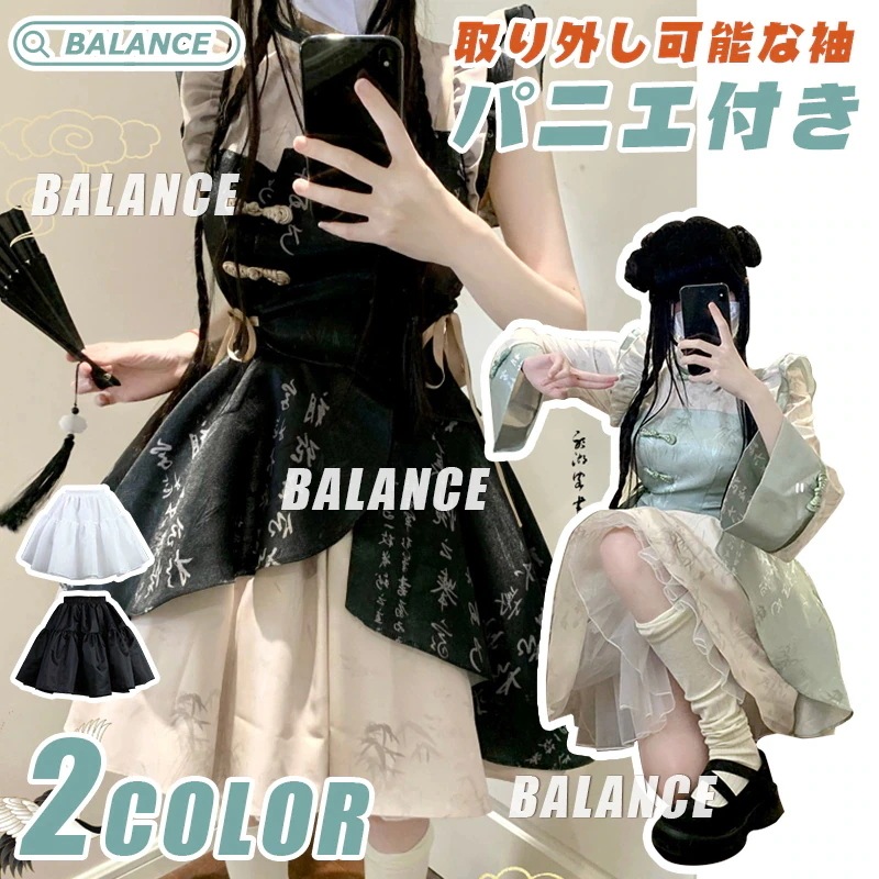 チャイナドレス 半袖 長袖 取り外し可能な袖 パニエ付き ハロウィン コスプレ ロリータ キョンシー服 かわいい JSKスカート コスプレ 仮装 チャイナ服 コスチューム