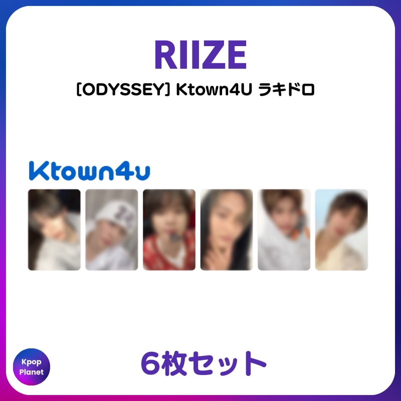 RIIZE ODYSSEY ktown4u ラキドロ 限定 トレカ 6枚セット RIIZE ODYSSEY 会場限定ラキドロ トレカ 6枚コンプセット - メルカリ