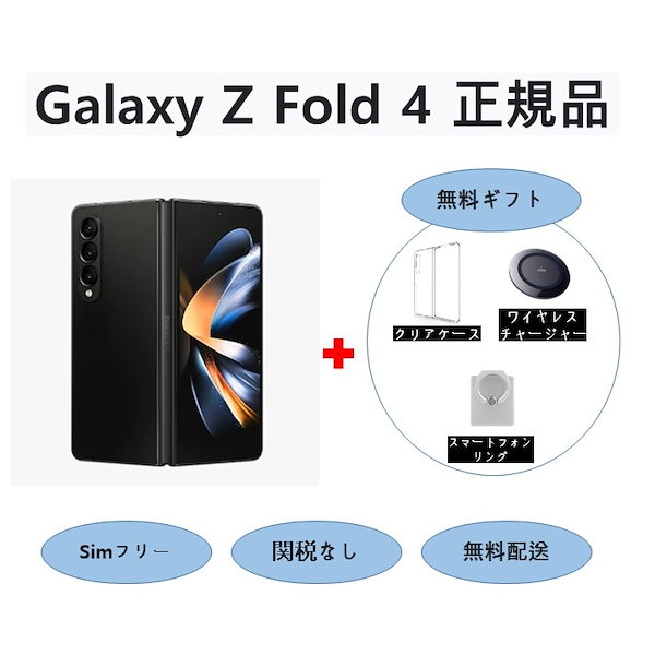 GALAXY Z Fold4 韓国版256GB - スマートフォン/携帯電話