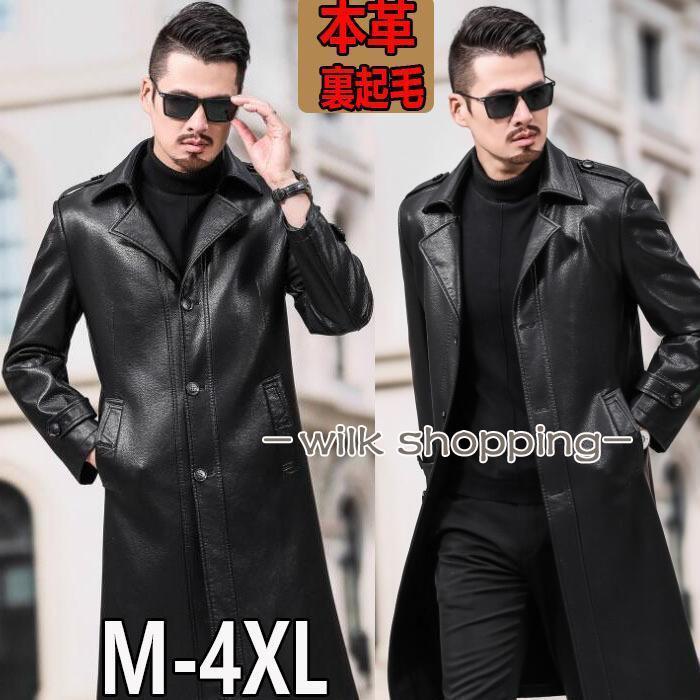革ジャン 本革 革コート メンズ ロング 裏起毛 レザージャケット