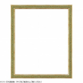 大額　デッサン額　8222　三三　グリーン