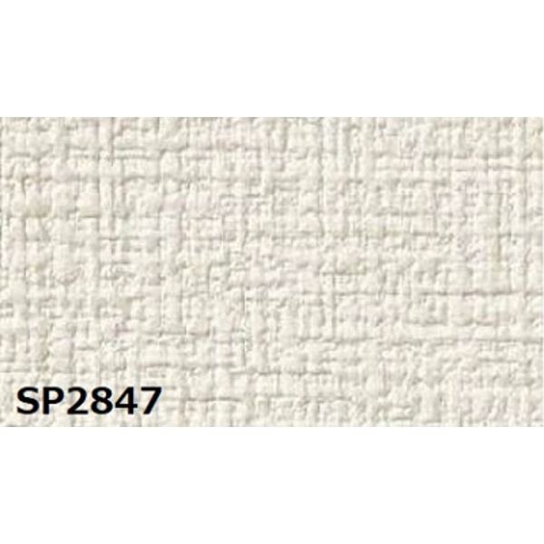 のり無し壁紙 サンゲツ SP2847 (無地) 92cm巾 35m巻