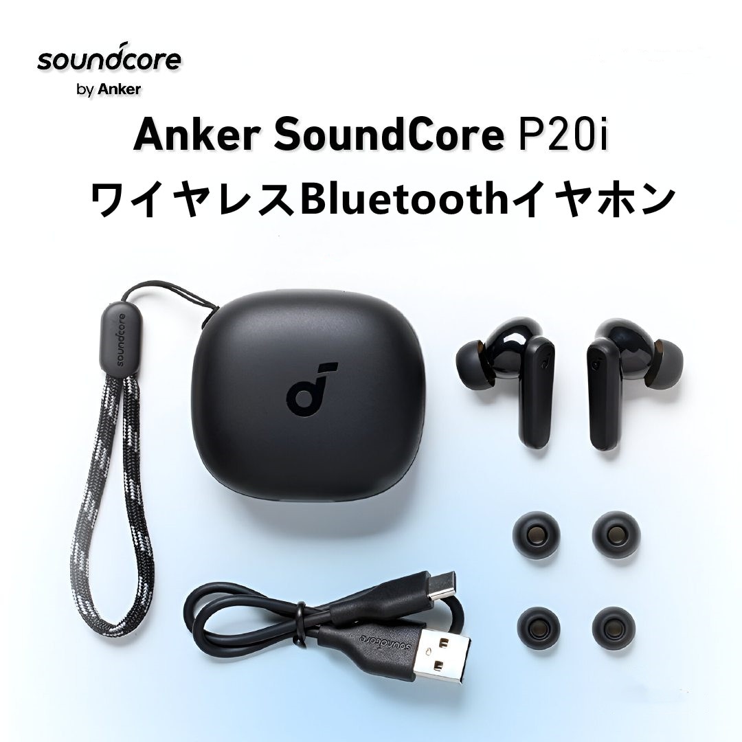 Anker Soundcore P20i ワイヤレスBluetoothイヤホン