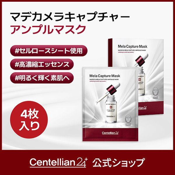 Amazon | 【Centellian24/センテリアン24】マデカメラ