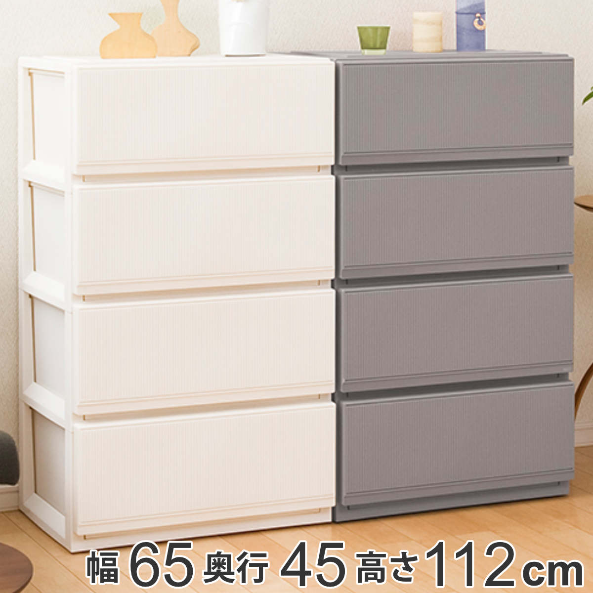 PROFIX スタイルケース 4段深型 6504 幅65cm 送料無料 チェスト