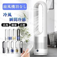 扇風機 羽なし 段階風量 卓上 小型 サーキュレーター おしゃれ 省エネ リビング 業務 家庭用 熱中症対策 部屋