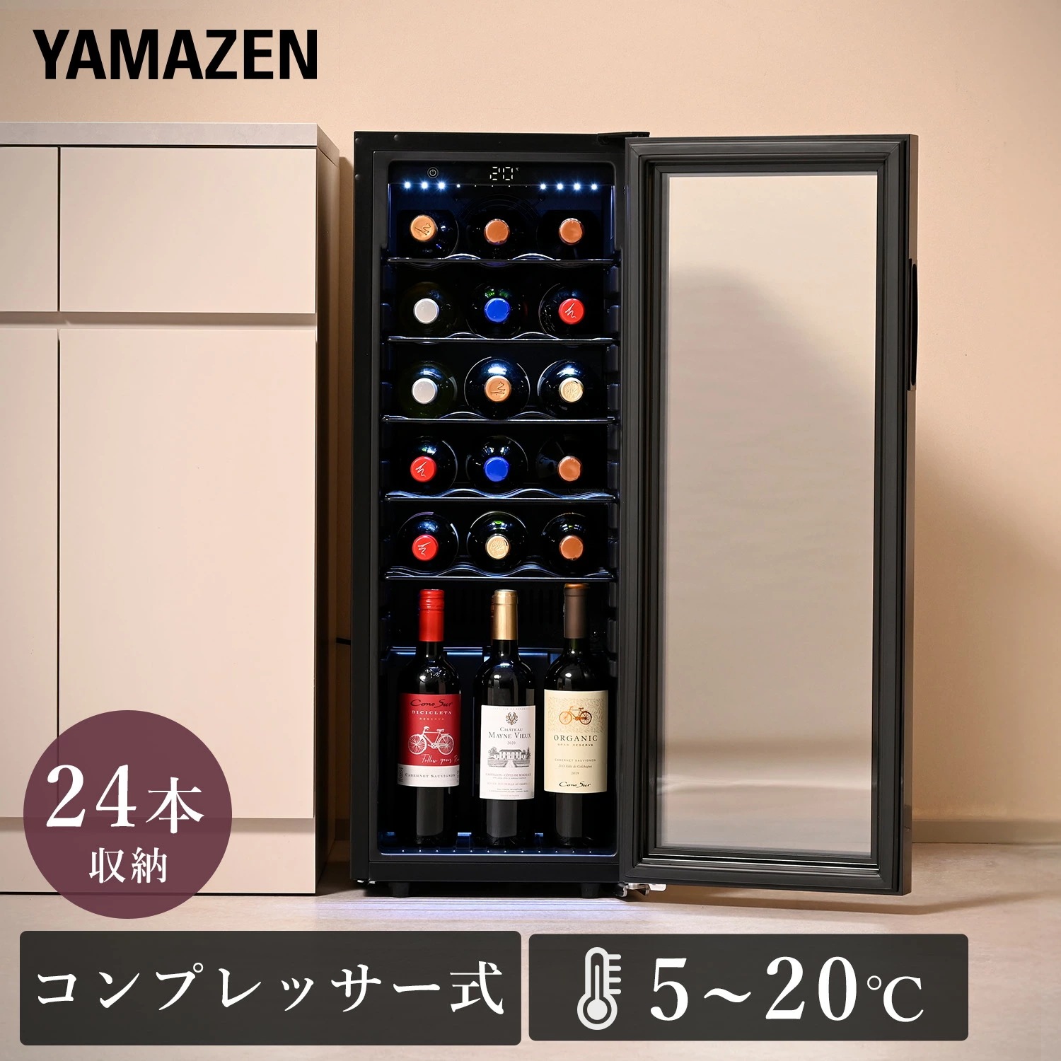 ワインセラー コンプレッサー式 小型 24本収納 ワインクーラー 家庭用 おしゃれ 温度 YFWC-60L