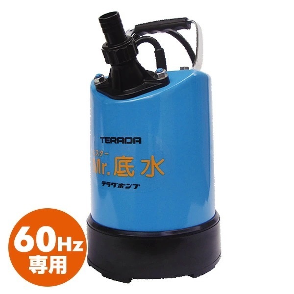 底水用 土砂混入水用 水中ポンプ (60Hz専用) S-500LN 29,899円