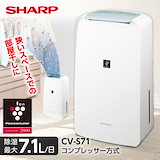 Qoo10] シャープ CV-S60-W [ホワイト系] 除湿機