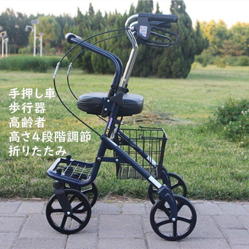 【即納】シルバーカー 手押し車 歩行器 高齢者 プルダウン式ブレーキ設計 高さ段階調節可能 屋外 老人 座れる 折りたたみ 車椅子 ブレーキ