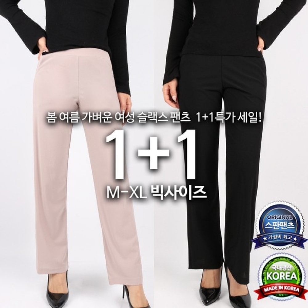 (Most Gentleman) GTMB 女性用ストレートワイドパンツ韓国製美しいフィットスラックス4スパンバンド付きカジュアルセミスーツ