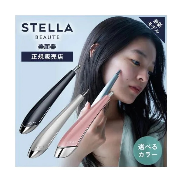 stella beaute 美顔器 Qoo10] STELLA BEAUTE ステラボーテ ビューティフェイススティッ