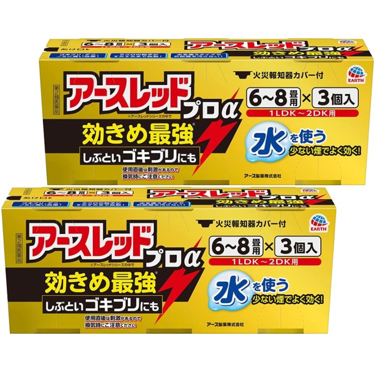 第2類医薬品 2個セット アース製薬 アースレッド プロα 68畳 10g3個入 ゴキブリ ダニ ノミ 駆除