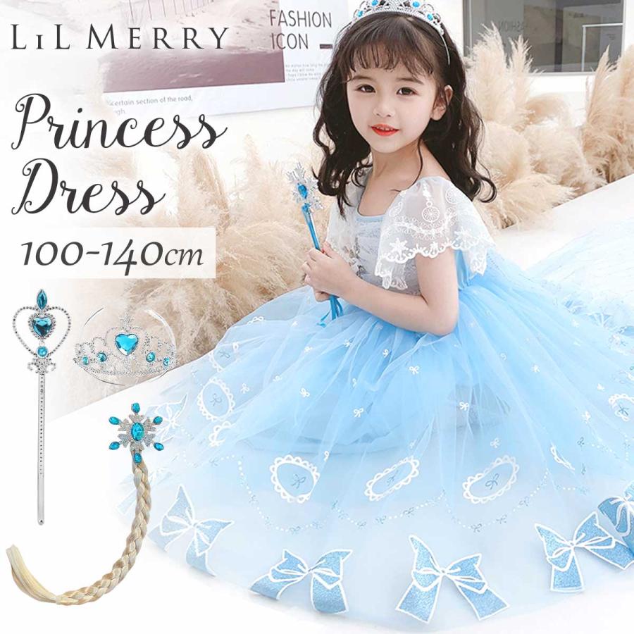 3点セット付きエルサ ドレス 子供 キッズ 雪女王 長袖 半袖 衣装 プリンセス ドレス 衣装 コスチューム