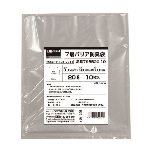 （まとめ）7層バリア防臭袋 20L 0.05mm厚 600x520mm 1袋（10枚）[x3]