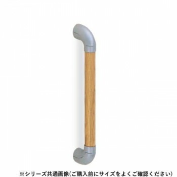 シロクマ　ユニバーサル手すり シルバー/Lオーク BR-551　600mm