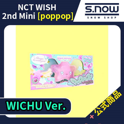 【NCT WISH】poppop WICHU ver. 新品未開封 NCT WISH 2nd Mini Album [POPPOP] WICHU (NCTWS02MNC) | eBay