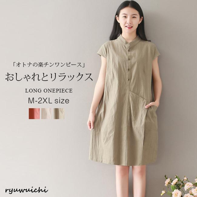 シャツワンピー ワン 半袖 シンプル 夏新作 UVカット 大人カジュアル