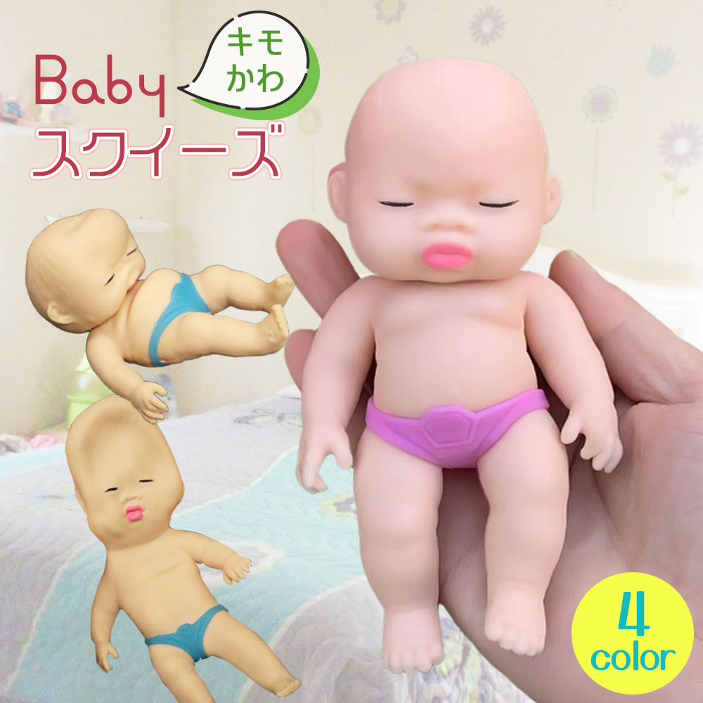 Qoo10] スクイーズ 赤ちゃん アグリーベイビーズ : おもちゃ・知育