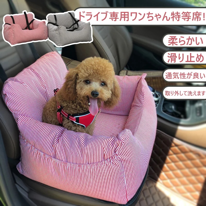 犬 犬用 小型犬 中型犬 ドライブカーベッド ベッド ドライブベッド 車 旅行 お出かけ アウトドア 防災 ドライブ用品 カー用品 ペットソファ ペットベット カドラーベット カーベッド ボックス ク