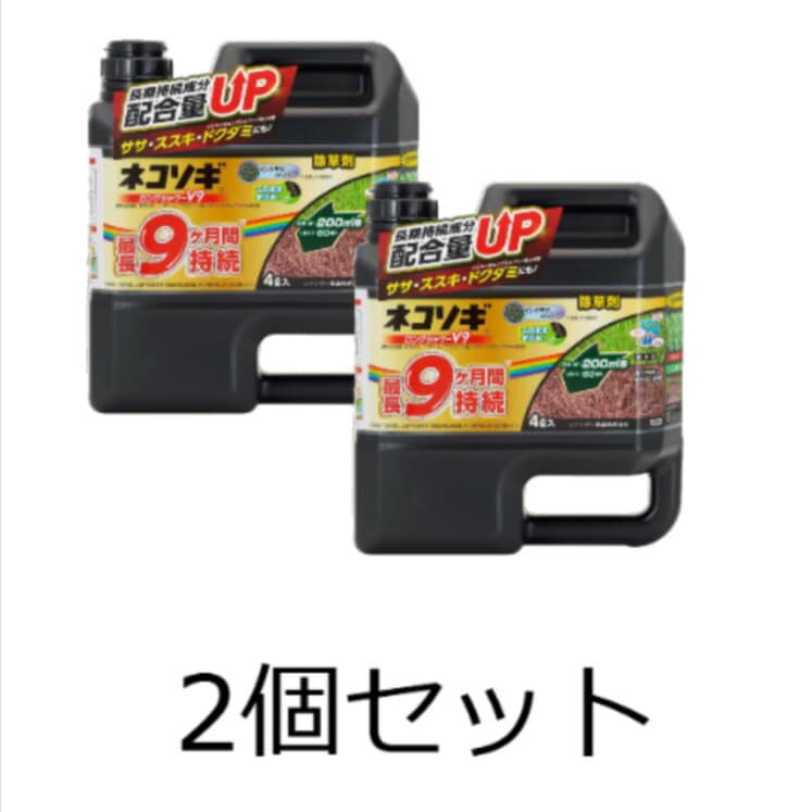 【2個セット】レインボー薬品 除草剤 ネコソギロングシャワーV9 4L 農薬 液体 雑草 根 枯らす