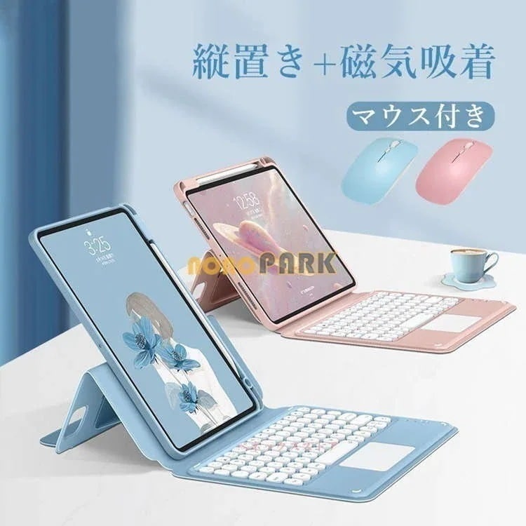 マウス付き 縦置き ipad ケース 磁気吸着 分離式 キーボード Bluetooth ipad 第10世代 Pro11 10.5 Air4/5 10.9 9.7 第8/9世代 10.2 タッチパッド