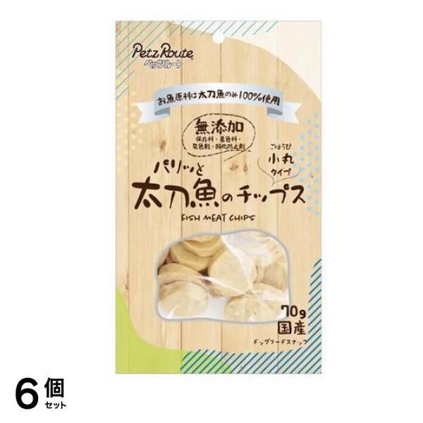 ペッツルート 犬用 パリッと太刀魚のチップス 70g 6個セット