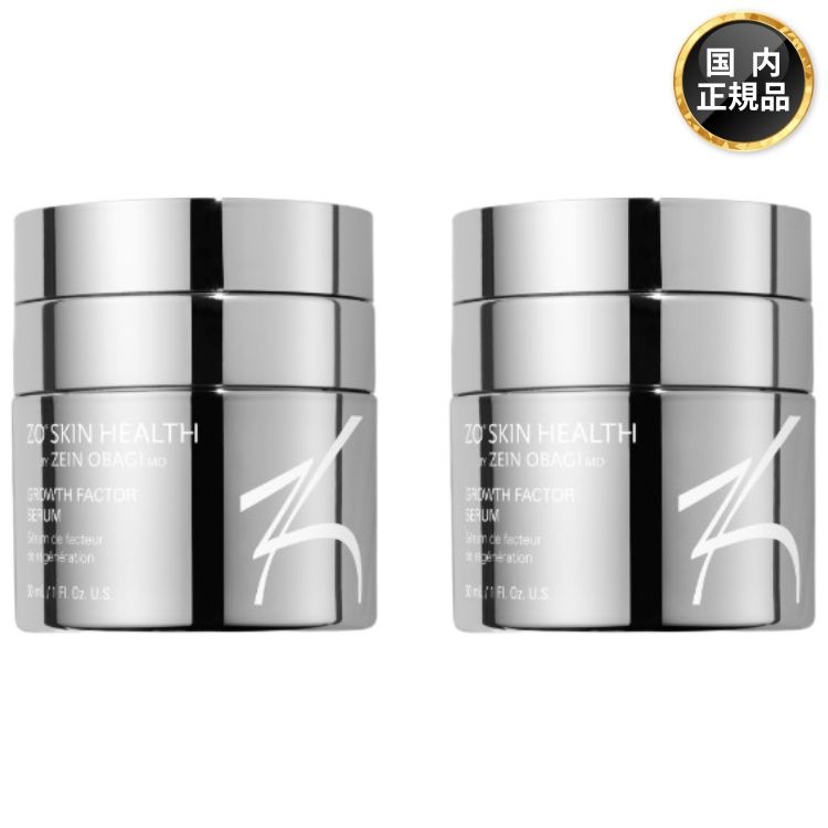 2個セット ゼオスキンヘルス Gファクターセラム 30ml エイジングケア