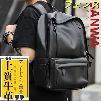 リュック　メンズ　リュックサック　牛革 デイパック　ビジネス　バックパック　レザー　通勤通学　旅行　出張　アウトドア　自転車鞄　カバン リュック メンズ リュックサック 本革 牛革 デイパック ビジネス