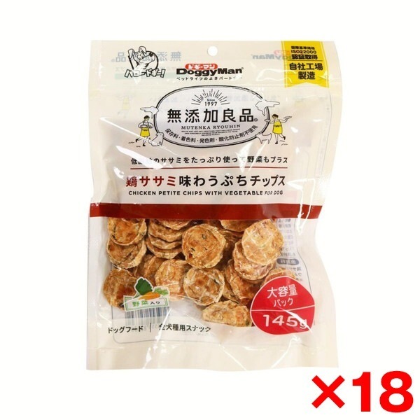 18個セット 無添加良品 鶏ササミ味わうぷちチップス 野菜入り145g メーカー直送