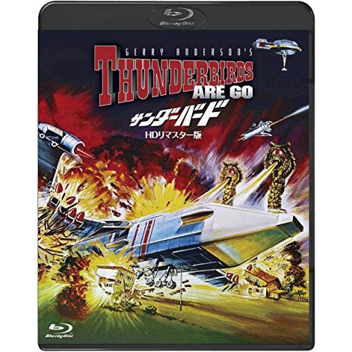 サンダーバード-HDリマスター版-(Blu-ray Disc) ／ 洋画SF (Blu-ray) BBXF-2146