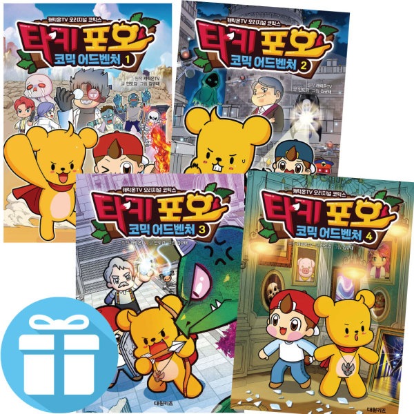 タキフォーコミックアドベンチャー (キャラオンTVコミック) 4巻セット - 3D立体パズル対応