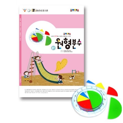 ジョイマス円形噴水セット(教区+ワークブック) 学校幼稚園教区数学的創造力思考力問題解決能力