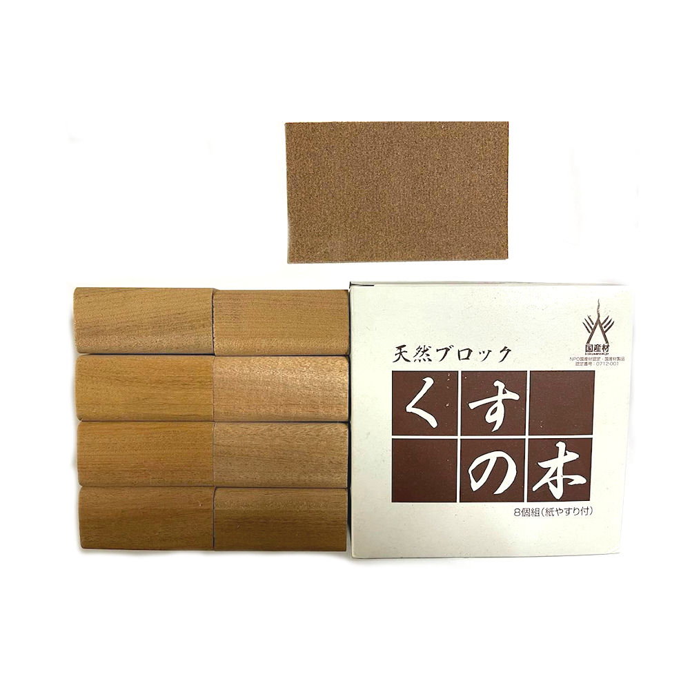 天然くすの木ブロック 8個入【3個セット】虫対策 消臭 芳香 香り リラックス 国産 クローゼット タンス 靴箱 室内用 繰り返し使用可能 樟脳 サステナブル