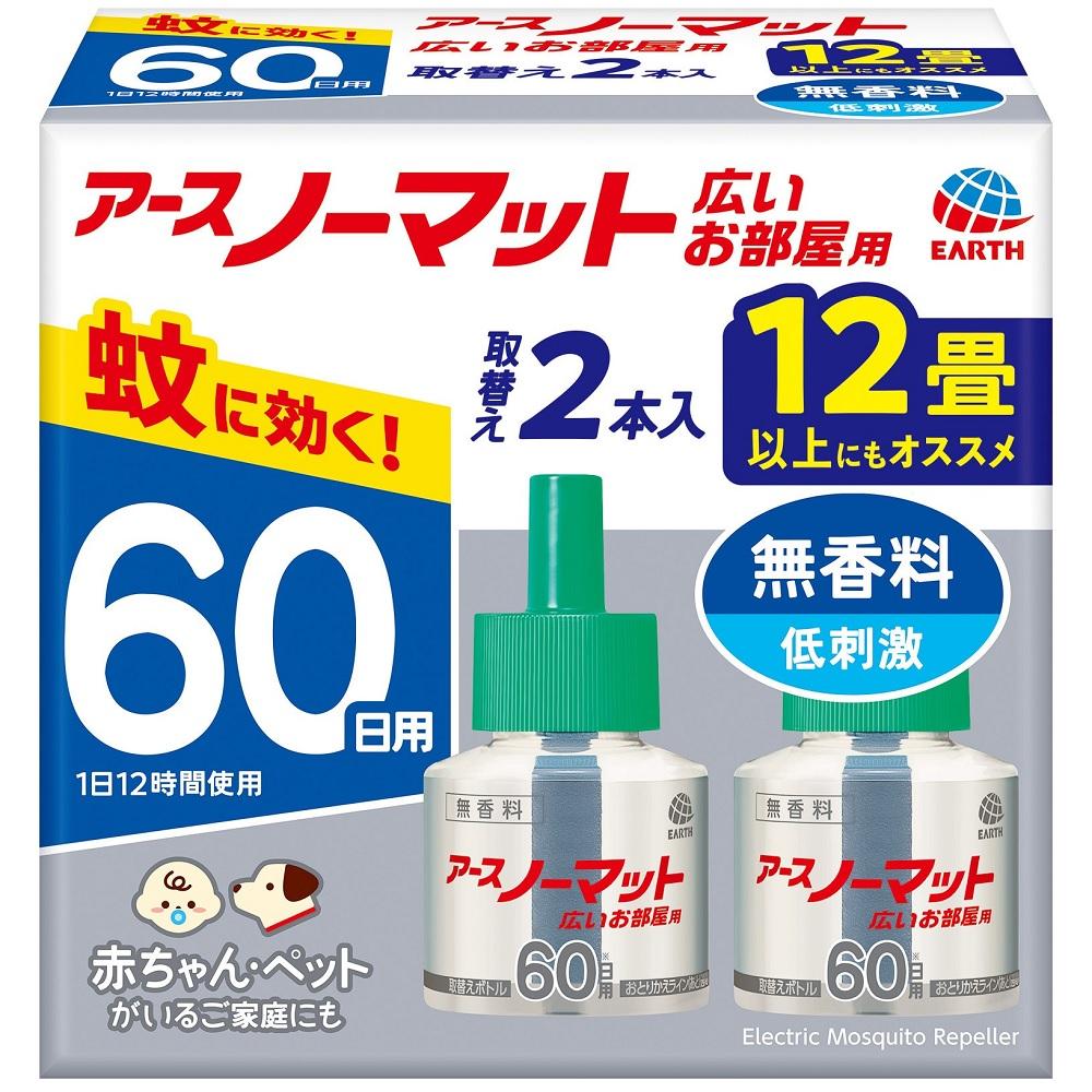 �A�[�X�m�[�}�b�g ���C�h ���r���O�p ��ւ��{�g�� 60���p ������ 45ml×2�{��