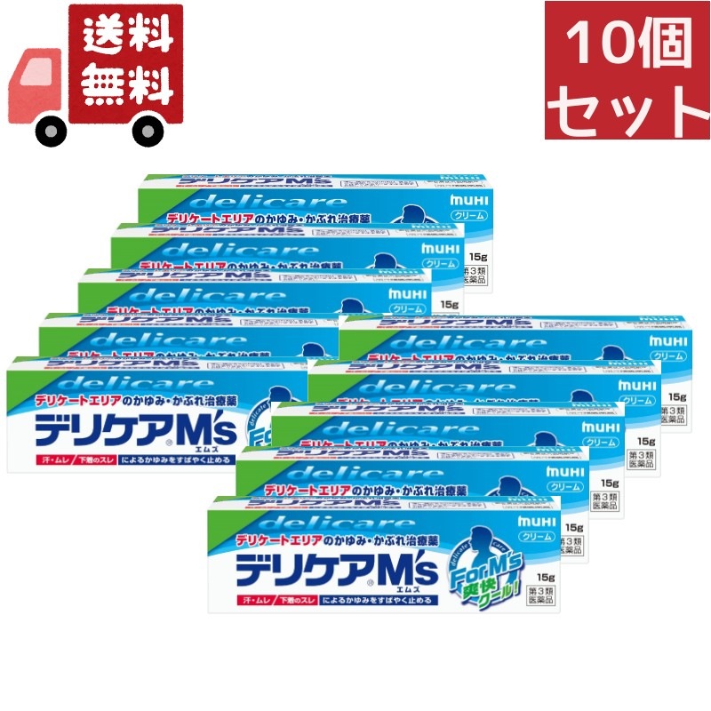 10個セット【第3類医薬品】池田模範堂デリケアエムズ（MS）外用薬　湿疹　皮膚炎　15g 【代引不可】 5,984円