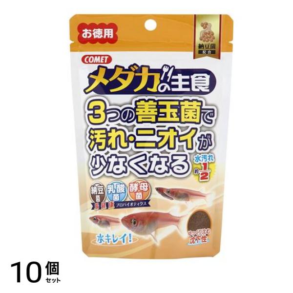イトスイ コメット(COMET) メダカの主食 納豆菌 120g+ 30g 10個セット