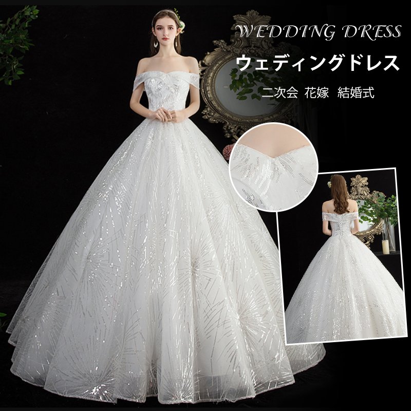 ウェディングドレス 結婚式 花嫁 二次会 パーティードレス プリンセスライン ウエディングドレス ブ