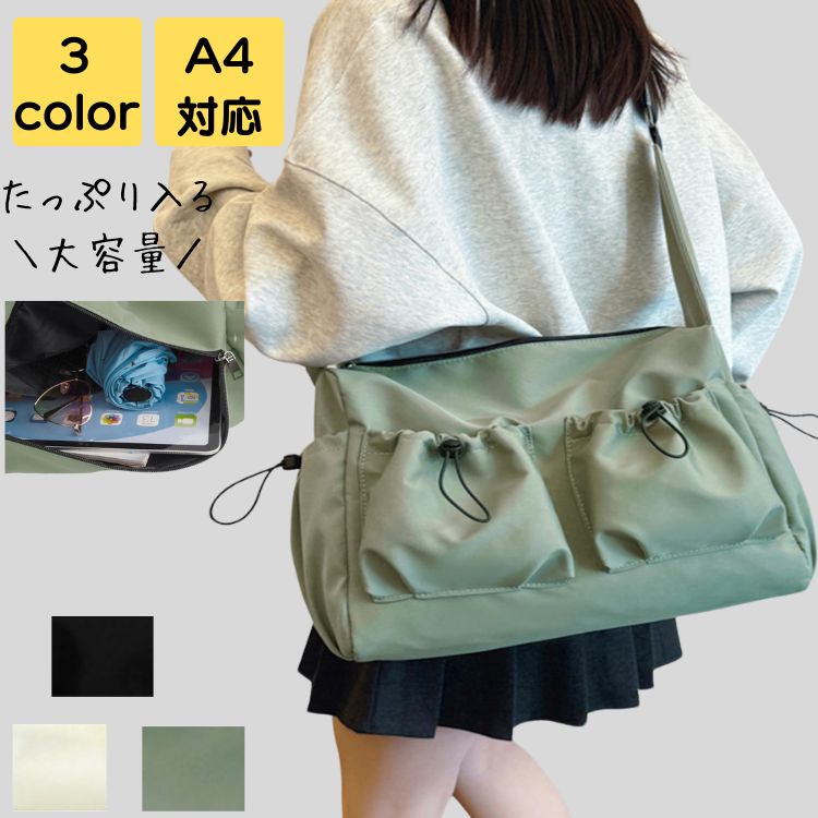 通勤バック レディース 斜めがけ ナイロン 大きめ a4 大人 軽量 上品 旅行 通勤 通学 通勤バッグ アウトドア バック カバン ドローストリング ビジネス 20代 30代 40代 50代