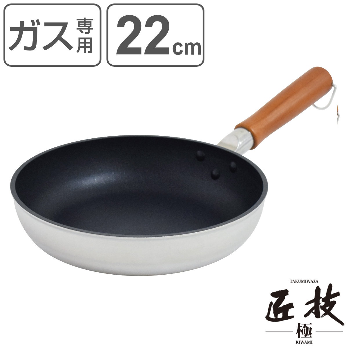 フライパン 22cm 匠技極 ガス火専用 日本製 ユミック UMIC ガス火対応 炒め鍋 いため鍋 金属ヘラOK テフロン加工 ふっ素加工 軽い 22センチ テフロン プラチナプラス