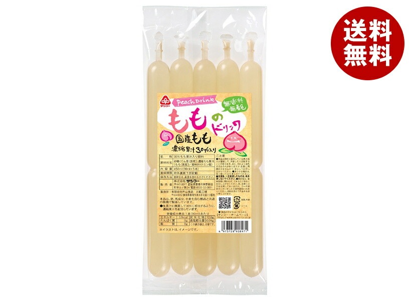 サンコー もものドリンク 450ml(90ml×5本)×15袋入×(2ケース)