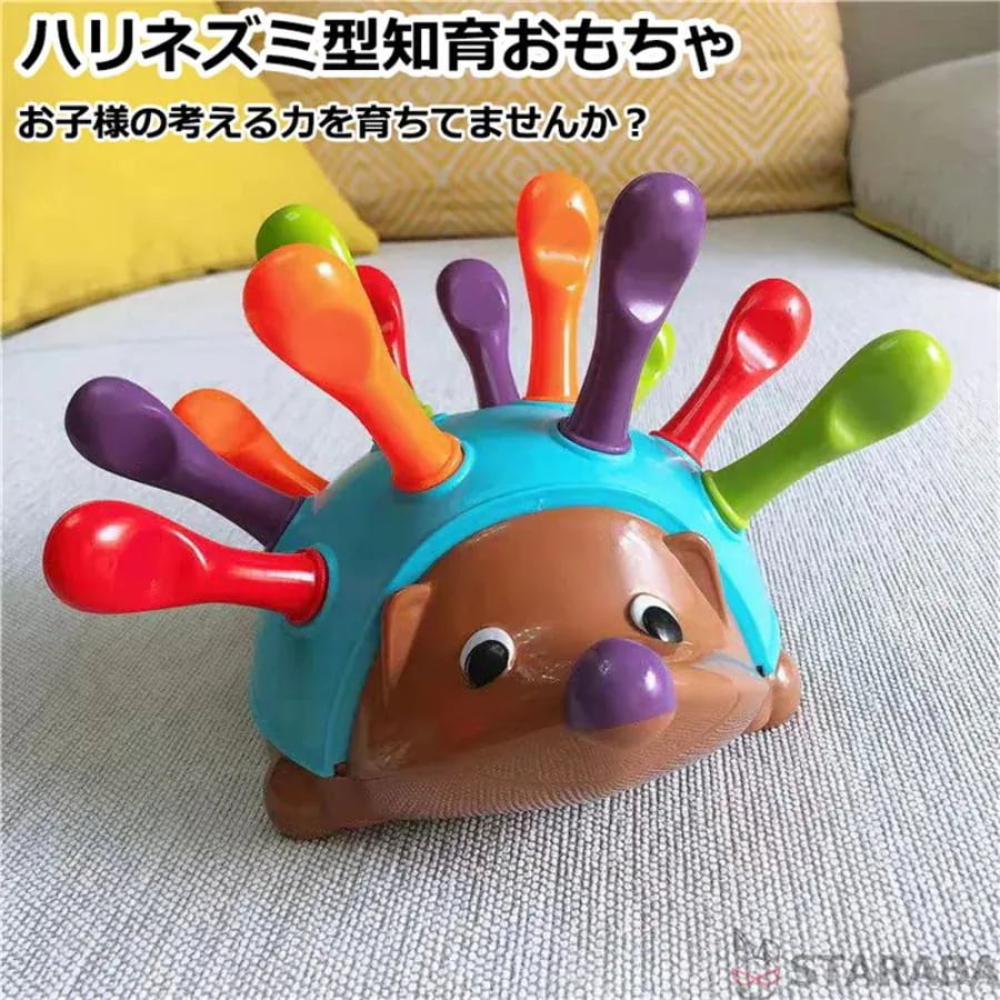 かわいい 数字 誕生日 カラー クリスマス ハリネズミ型 サプライズ プレゼント 教育玩具 モンテッソーリ ギフト [10月推奨/20%OFF]知育玩具 知育おもちゃ 送料無料