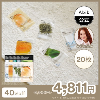 abib シートパック保湿　プランエス　脂肪のみ 楽天市場】abib ドクダミ シートマスク パック アビブ PH