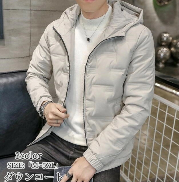 「品質良い」防寒性抜群 ダウンジャケット ショート丈 「M~5XL」メンズ アウター 秋冬アウター 中綿コート フード付き メンズコート 通勤 防寒 防風 暖かい メンズアウター 30代40代50代