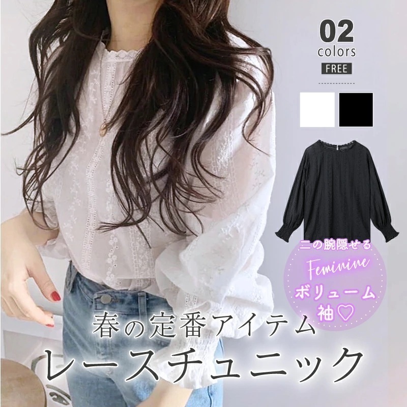 [迅速な配達][限時割!引!]ブラウス シアー トップス レディース シャツ シアートップス チュニック 透け感 シースルー 花柄 レース ボリューム袖 ギャザーブラウス アイロン不要 カジュアル 大 4,774円