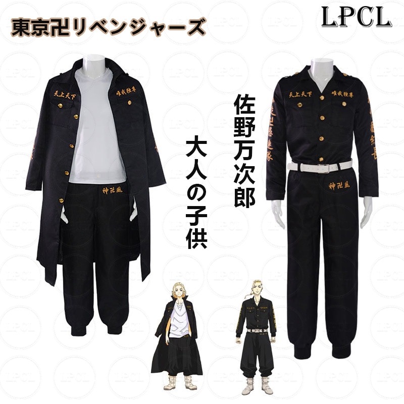 ハロウィンコスプレ東京卍リベンジャーズ大人コスプレ衣装特攻隊ユニフォームアニメコスプレ