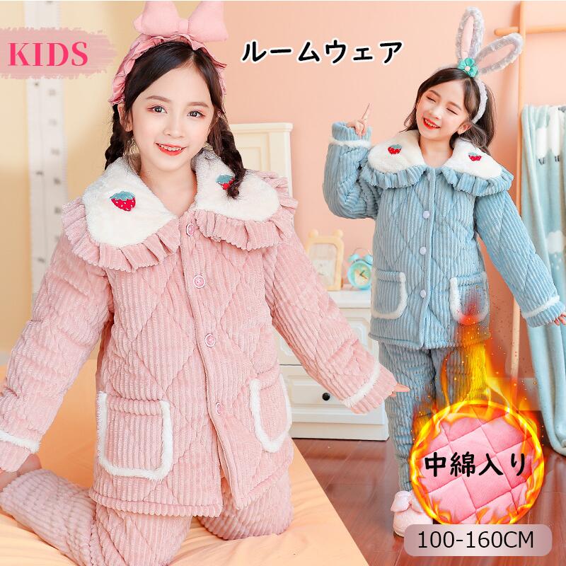 ルームウェア 中綿入り キッズ 女の子 長袖 冬 子供 トップス ボトムス パンツ 2点セット セットアップ ルームウェア 部屋着 もこもこ 寝巻き ウエストゴム 伸縮性 ストレッチ 超厚手 無地